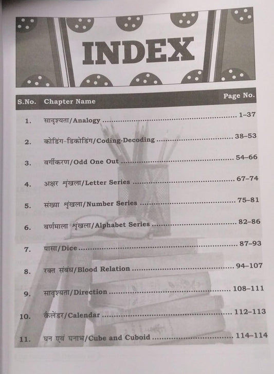 SSC Reasoning CGL Warrior – 3rd Edition S.CHAND (English + Hindi)