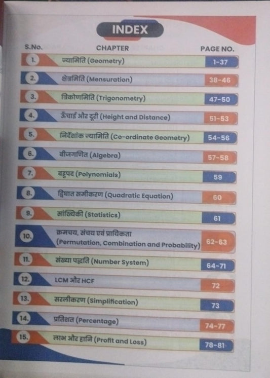 Winners Publication Complete Maths (E)