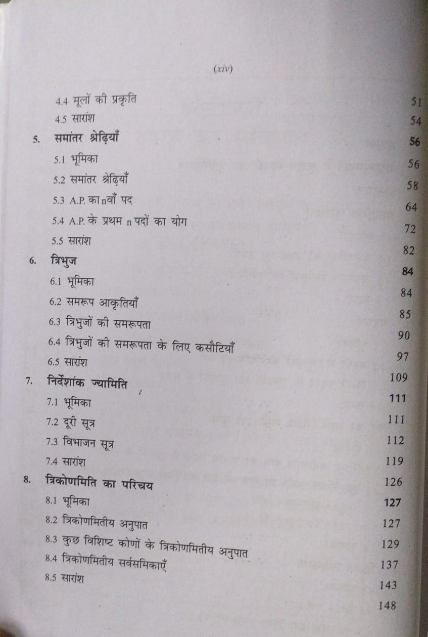 NCERT Ganit – Class 10 (Hindi Medium)
