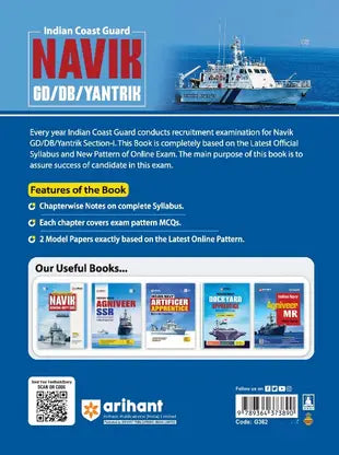 Arihant Indian Coast Guard Navik (GD/DB/Yantrik) Section-I Recruitment Exam