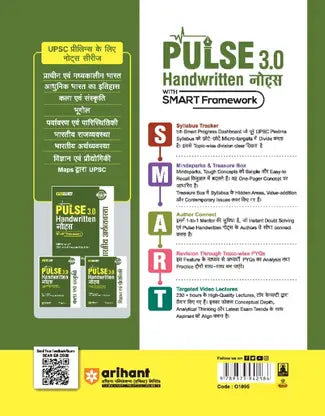 Arihant PULSE 3.0 UPSC Prelims 2026 Handwritten Notes – Bhugol (Mulbhut Siddhant, Tatya evam Sankalpnaye) Hindi Medium
