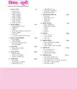 Arihant Computer Jagrukta | Revised Edition 2025 | Hindi Medium