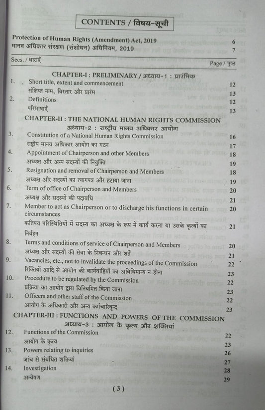 Puja's Protection of Human Rights Act, 1993 – Bare Act (2026 Edition)