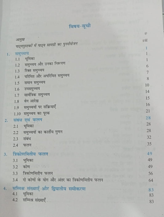 NCERT Ganit – Class 11th (Hindi Medium)