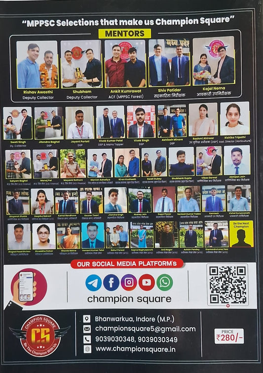 Champion Square MPPSC Prelims Unit–9 Information & Communication Technology by Kajal Nema, Shiv Patidar, Sourabh Patel | English Medium