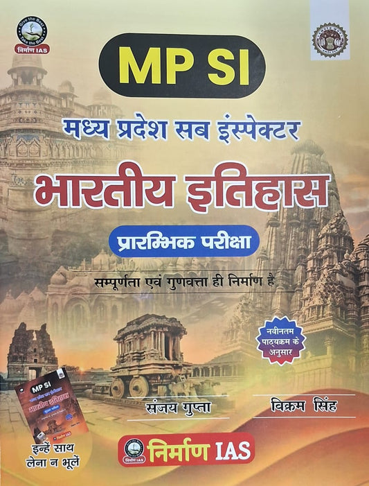 Nirman IAS MPSI Mains Exam Bhartiya Itihas by Sanjay Gupta & Vikram Singh | Hindi Medium