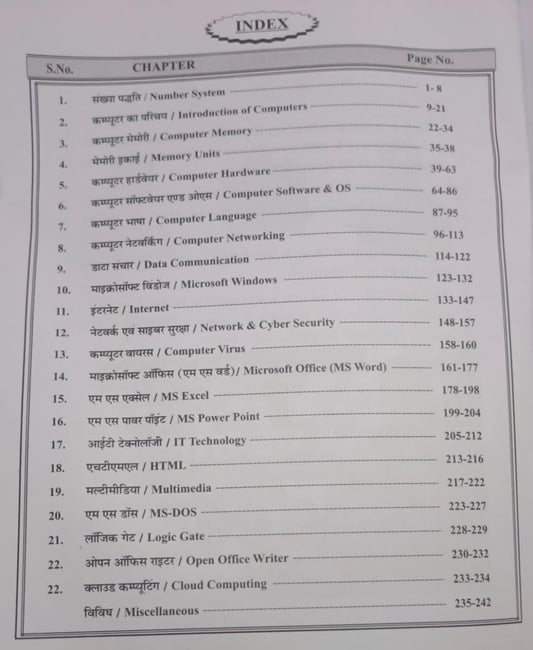 Yogendra MP CPCT Brahmastra Sampurna Class Notes Book (2nd Edition) Hindi Medium