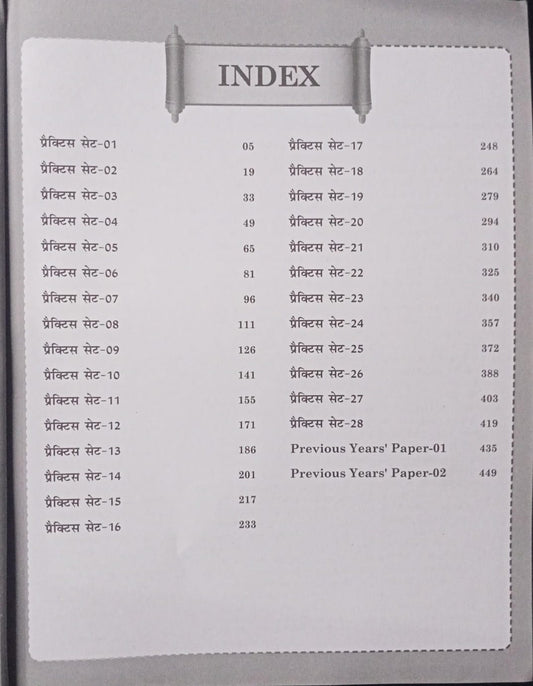 Rojgar UPSI Practice set (28 Practice sets + 2 Model Paper) Hindi Medium
