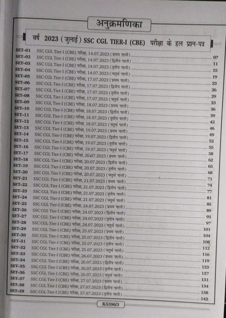 Kiran SSC CGL & CPO English Language & Comprehension – 98 Sets (English Medium)