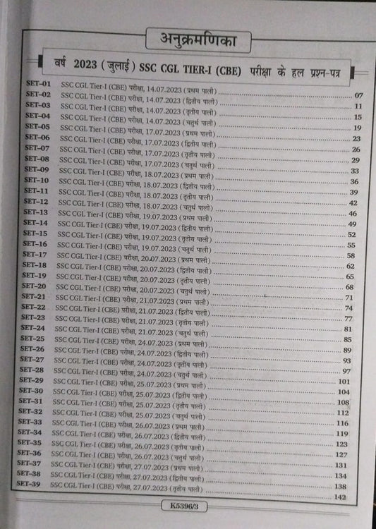 Kiran SSC CGL & CPO English Language & Comprehension – 98 Sets (English Medium)