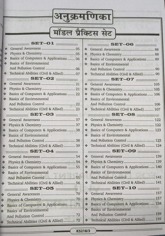 Kiran Railway JE Junior Engineer Stage 2 Civil & Allied Engineering Practice Workbook 2026 Edition (Hindi Medium)