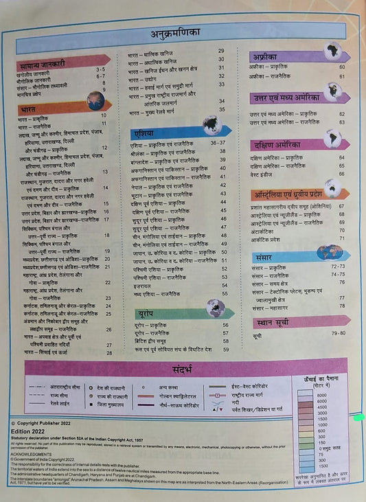 RBD Student Atlas (Hindi Medium) 4th Revised Edition 2025 -By Khan Sir