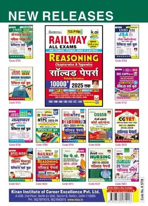 Kiran DSSSB TGTs Samajik Vigyan Solved Paper 2025 Edition (15 Sets) Hindi Medium