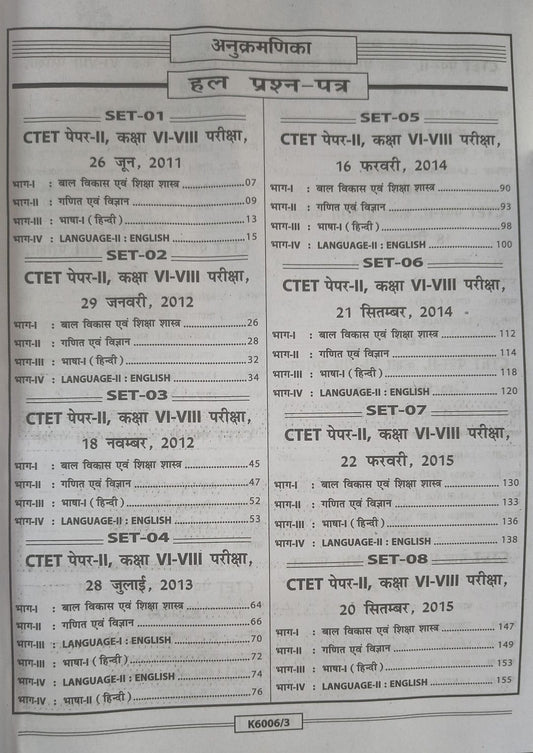Kiran CTET Pepar-2 Ganit Evam Vigyan Solved Papers 6th to 8th 34 Sets 2026 (Hindi Medium)