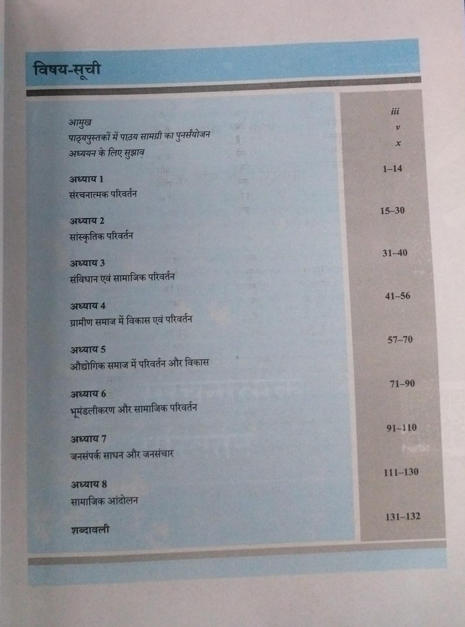 NCERT Bharat me Samajik Parivartan aur Vikas Class 12 (Hindi Medium)