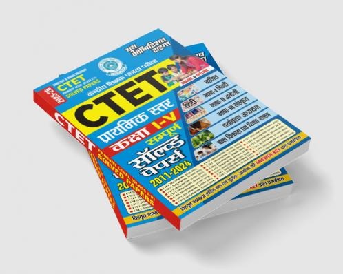 Youth - CTET (Class 1 to 5) Primary Level - Sampurna Solved Papers 2025-26 | Hindi Medium