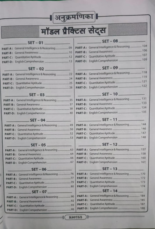 Kiran SSC CGL Tier-1 Exam Practice Workbook 35 Sets 2026 Edition (English Medium)