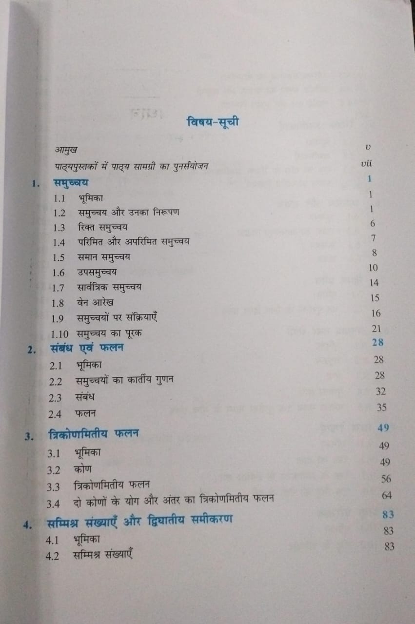 NCERT Ganit – Class 11 | Comprehensive Mathematics (Hindi Medium)