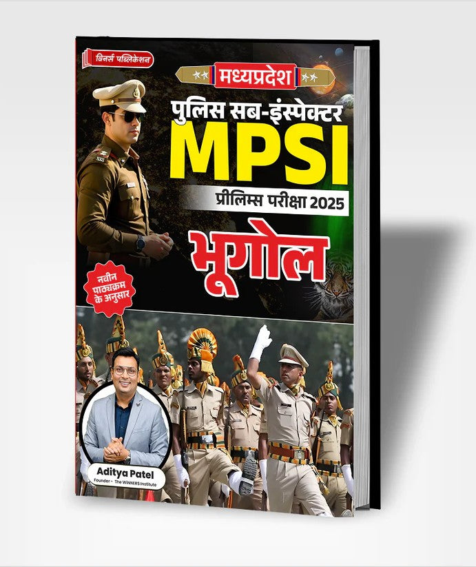 MP Police Sub-Inspector (MPSI) Prelims Exam 2025 | Bhugol (Geography) book