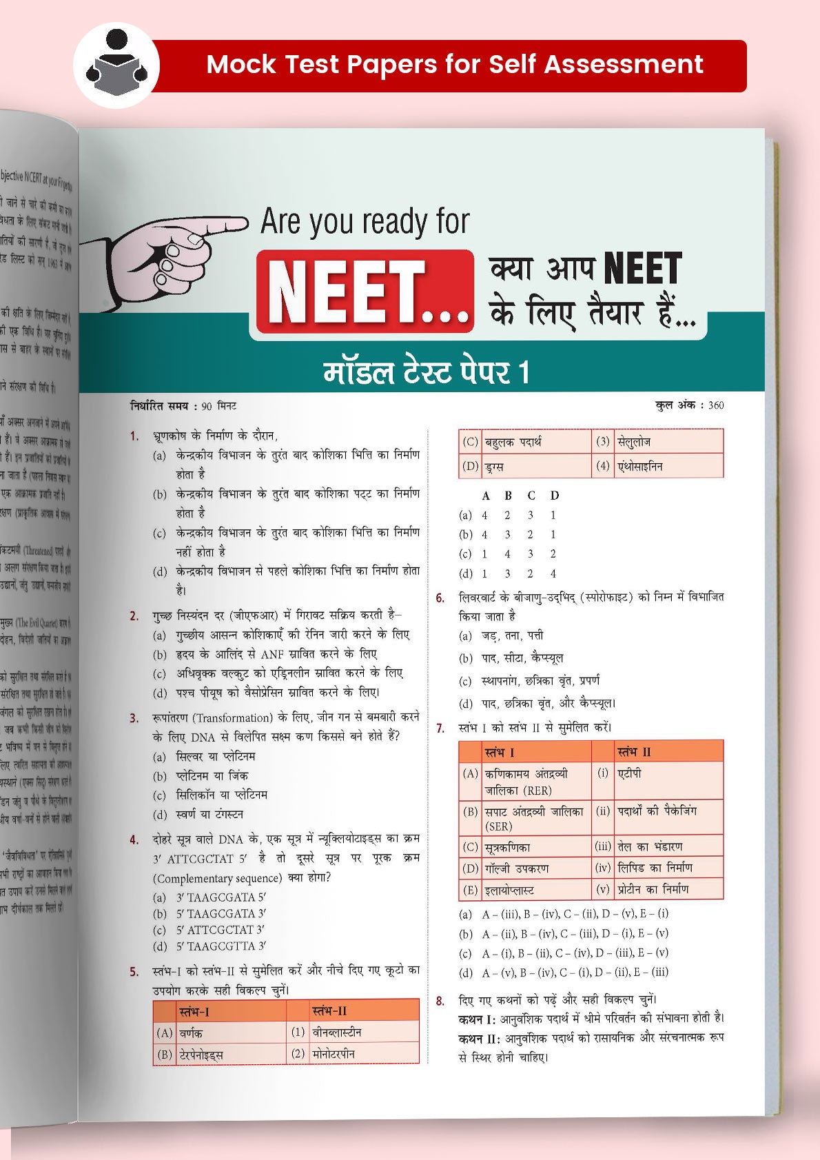 MTG Objective NCERT at Your Fingertips Biology in Hindi Medium