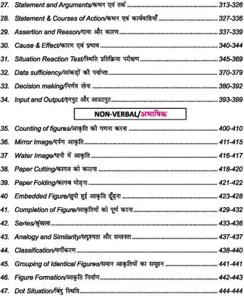 The Complete Reasoning Practice Book By Arun Kumar (Bilingual)