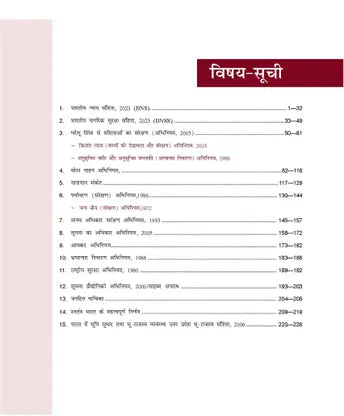 Rakesh Yadav Publication - Bhartiya Mulvidhi by Jeet Rana (Hindi Medium)