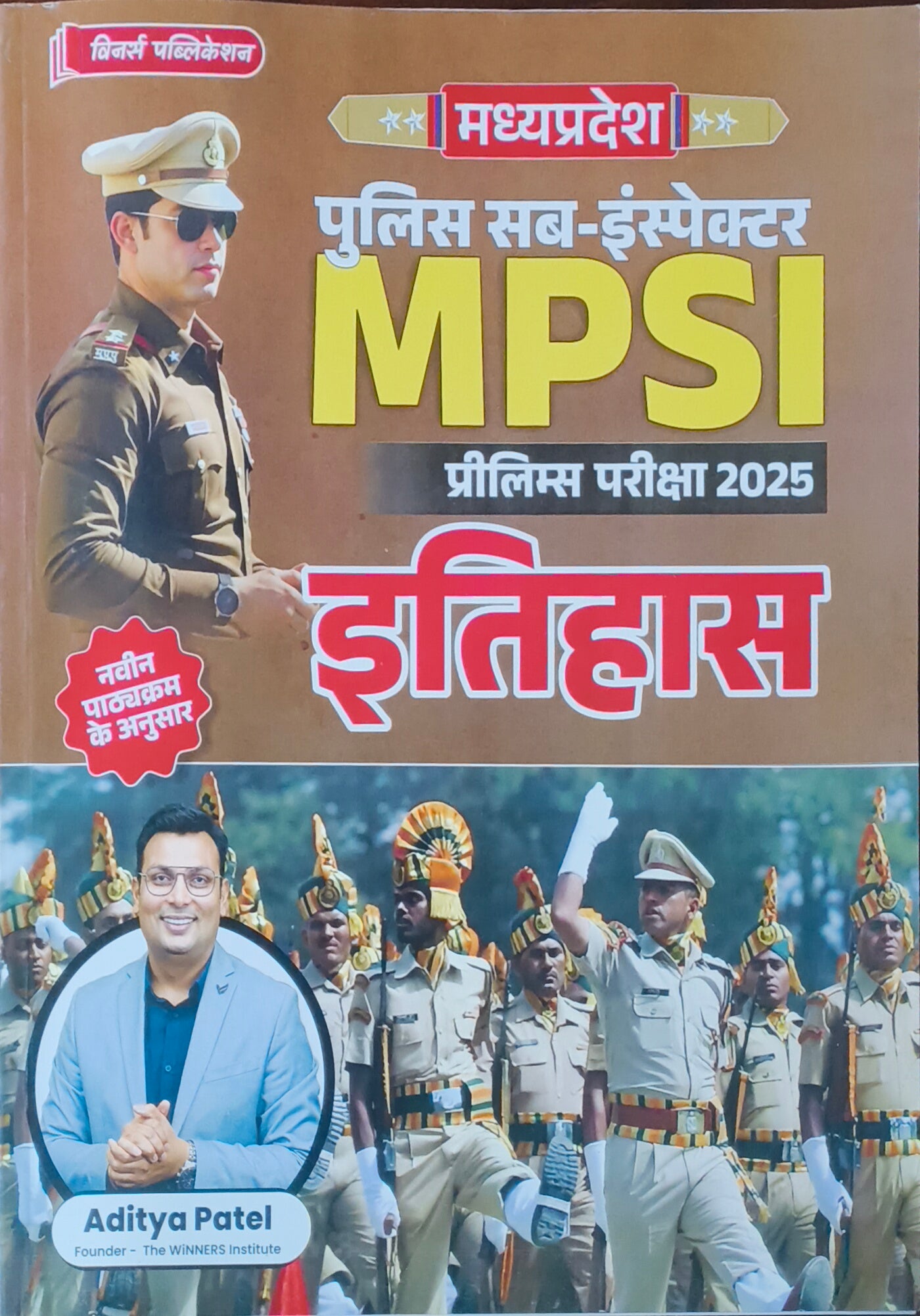 Winner's Itihas – MPSI Prelims