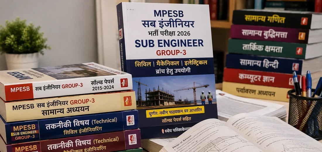 MPESB Sub Engineer Group 3 Notification 2026: Dates, Vacancy, Eligibility, Exam Pattern