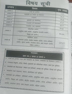 Nirman IAS MPPSC Mains Paper-2, Part-A, Unit-4 MP ki Rajvyavastha Evam Pramukh Ayog | Hindi Medium
