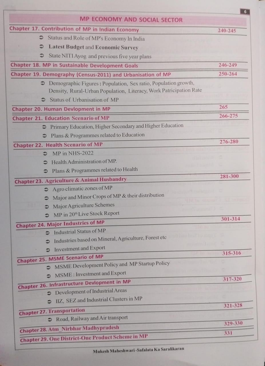 Mukesh Maheshwari MP GK 2027 English Medium | Madhya Pradesh General Knowledge Book for MPPSC