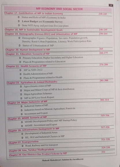 Mukesh Maheshwari MP GK 2027 English Medium | Madhya Pradesh General Knowledge Book for MPPSC