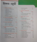 Arihant - MPPSC 2.0 Prelims (Unit-2) – MP Ka Itihas, Sanskriti Evam Sahitya | Hindi Medium