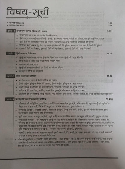 Arihant - MPPSC (Paper-2) Sahayak Pradhyapak Exam 2026 Hindi | Hindi Medium
