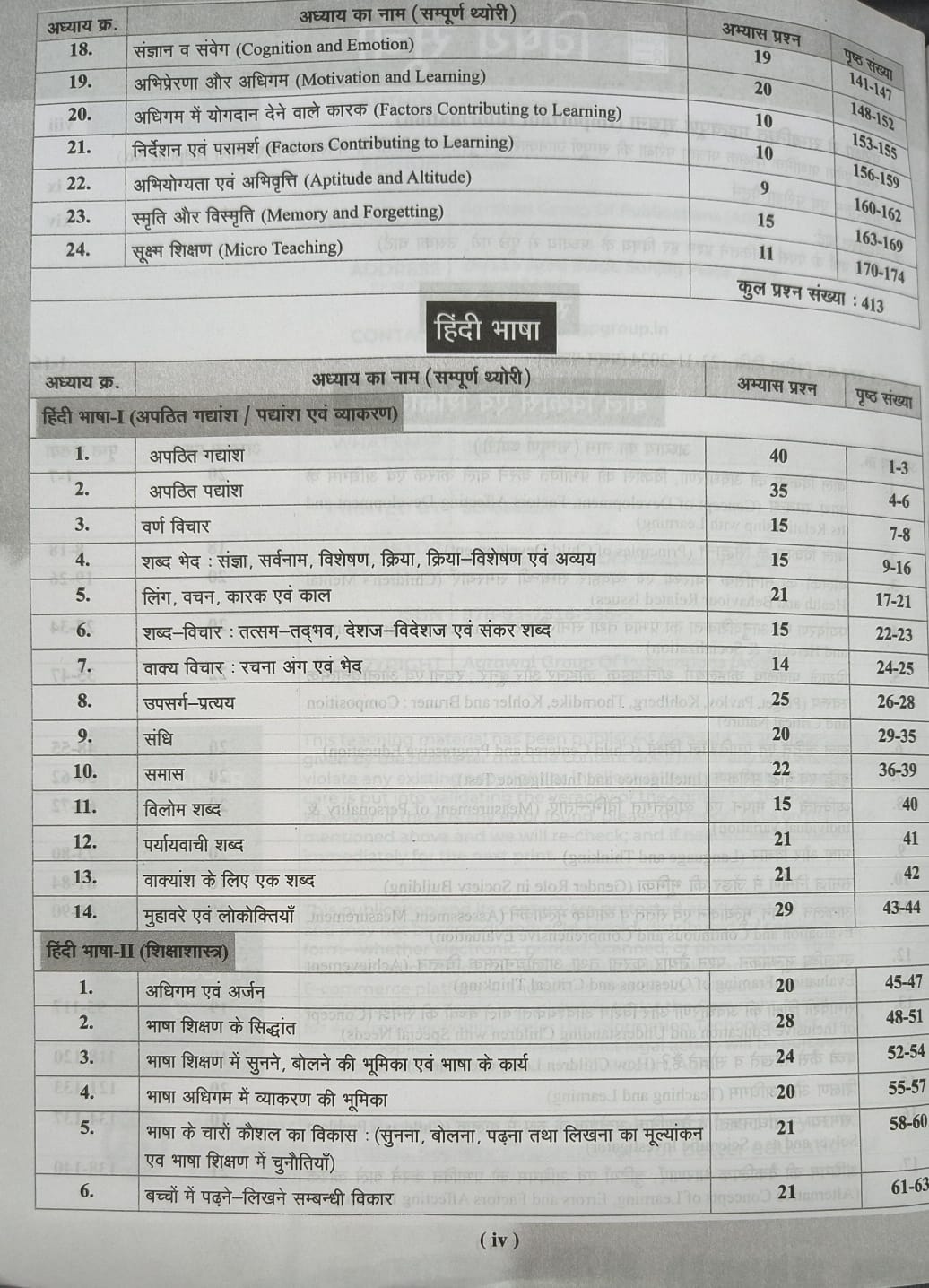 AGRAWAL Examcart MPTET Varg 3 Primary Teacher Eligibility Test Study Guide Book 2026 [Hindi Medium]