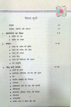 NCERT (Hindi) Bharat Ki Khoj - Class 8 (Hindi Medium)