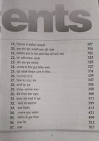 Salaamchaus Super Fast English Book (Hindi Medium)