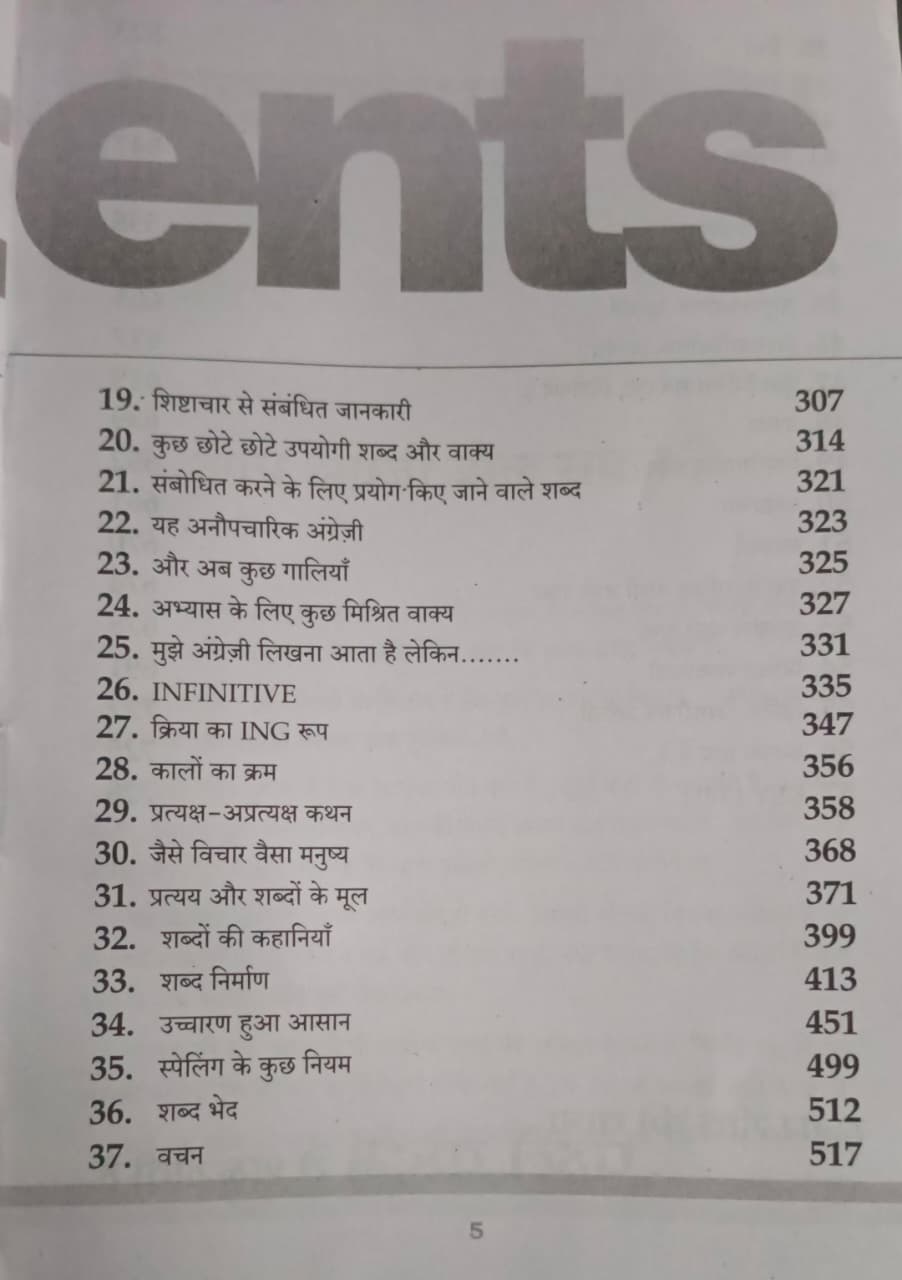 Salaamchaus Super Fast English Book (Hindi Medium)