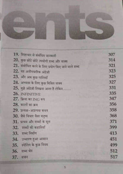 Salaamchaus Super Fast English Book (Hindi Medium)