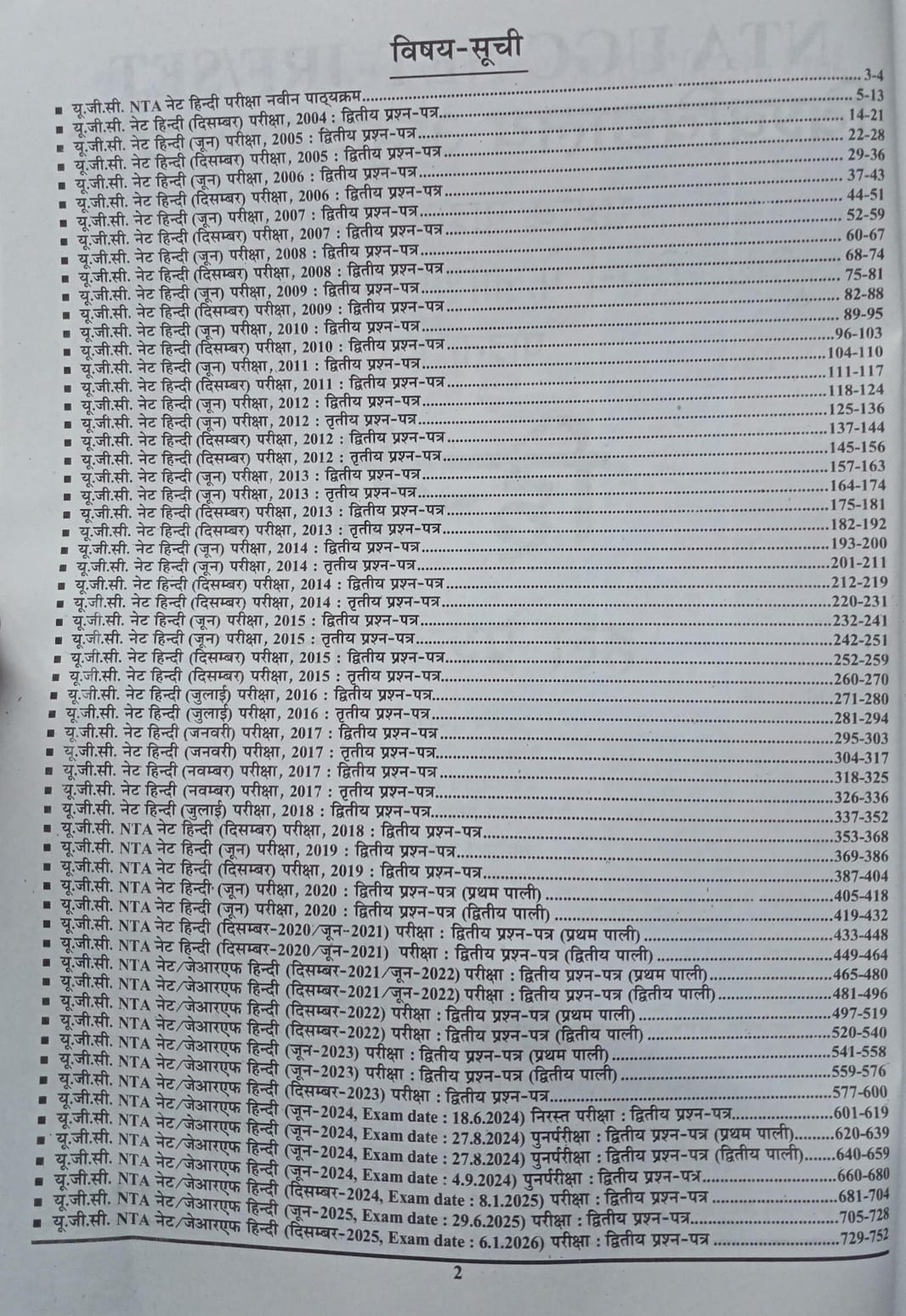 Youth UGC NET JRF Hindi Solved Papers NTA Previous Year Papers Dec 2004 Latest Edition 2025-26
