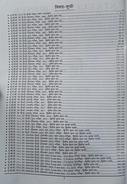 Youth UGC NET JRF Hindi Solved Papers NTA Previous Year Papers Dec 2004 Latest Edition 2025-26