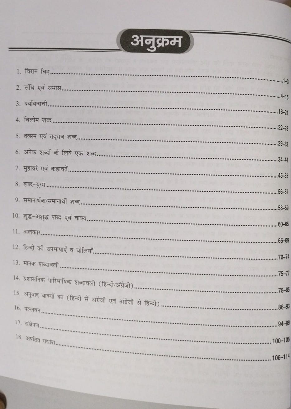 Drishti IAS MPPSC Mains Capsule Paper–5 (1st Edition) Hindi Medium