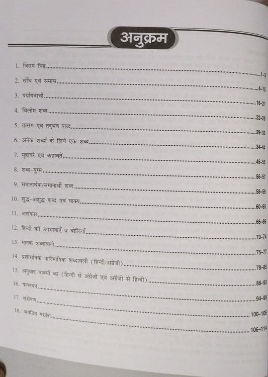 Drishti IAS MPPSC Mains Capsule Paper–5 (1st Edition) Hindi Medium