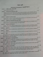 Pravalika Bhautik Bhugol By Savindra Singh (Hindi Medium)