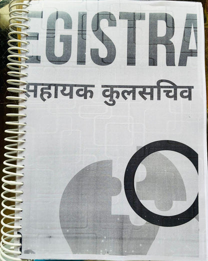 (Xerox) Egistra Sahayak Kulsachiv 2026 [Hindi Medium]