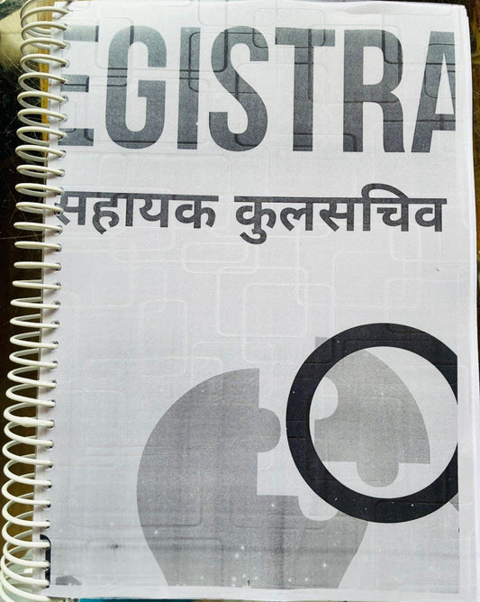 (Xerox) Egistra Sahayak Kulsachiv 2026 [Hindi Medium]