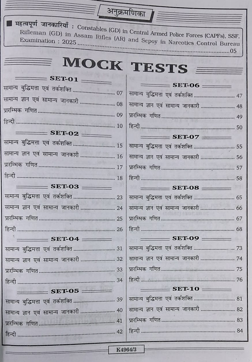Kiran - SSC Constable (GD) Mock Test (25 Sets) CBE Exam (2025 Tak