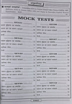 Kiran - SSC Constable (GD) Mock Test (25 Sets) CBE Exam (2025 Tak Solved Papers) Hindi Medium