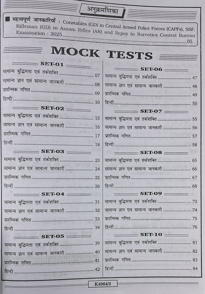 Kiran - SSC Constable (GD) Mock Test (25 Sets) CBE Exam (2025 Tak Solved Papers) Hindi Medium