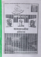 Aakar IAS MPSI Notes | Madhyakalin Itihas (Medieval History) Hindi Medium (Xerox)