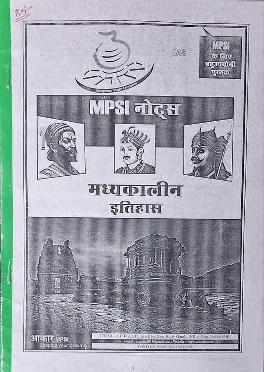 Aakar IAS MPSI Notes | Madhyakalin Itihas (Medieval History) Hindi Medium (Xerox)